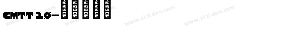 CMTT 10字体转换